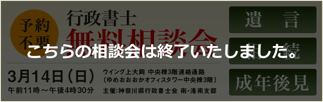 街頭無料相談会