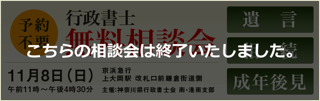 街頭無料相談会