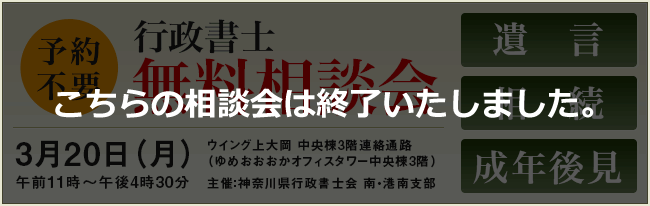 街頭無料相談会