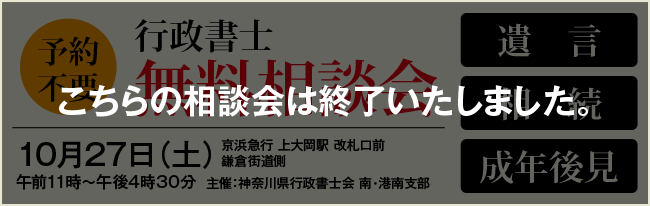 街頭無料相談会